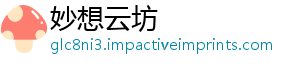 妙想云坊